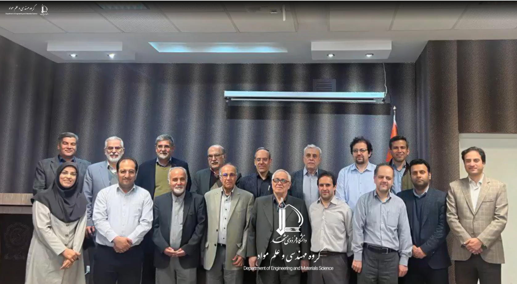 دانشگاه فردوسی مشهد میزبان پانزدهمین کنفرانس بین‌المللی مهندسی مواد و متالورژی ایران