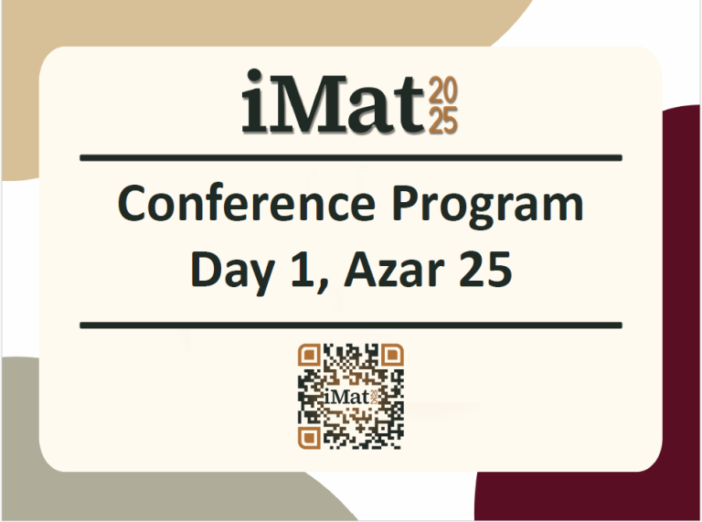 برنامه زمان‌بندی کنفرانس دور چهاردهم